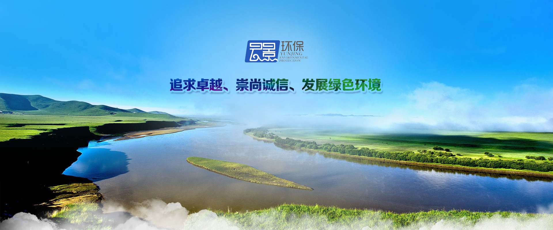 揚(yáng)州云景環(huán)?？萍加邢薰? class=